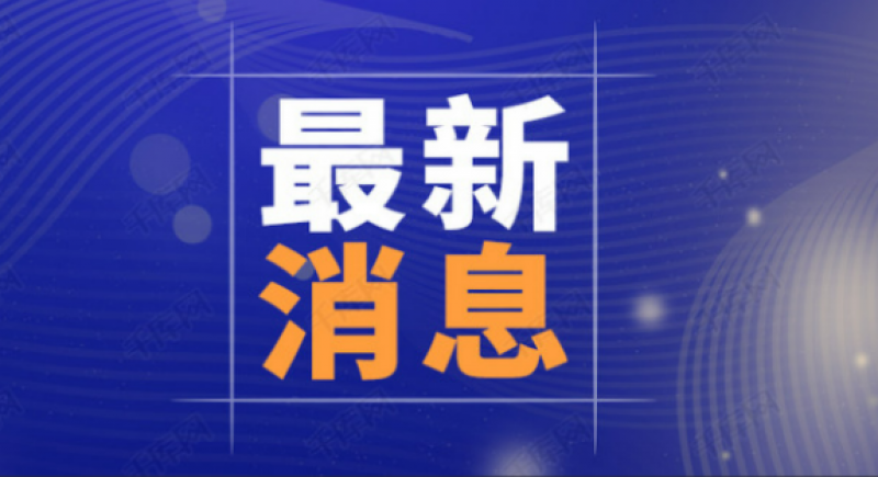 中非合作论坛—北京行动计划（2025-2027）