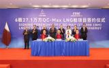 沪东中华与卡塔尔能源公司再签6艘全球最大27.1万立方米超大型LNG船订单