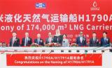 沪东中华造船承建卡塔尔LNG“百船计划”首批2船同日命名