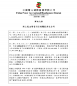 山东电力工程咨询院获450MW海上风电总承包合同