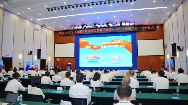 我国首个深水油田二次开发项目暨“海葵一号”“海基二号”投产仪式启动