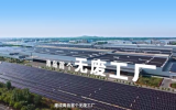 华为智能光伏助力大众华东基地建成青岛首个无废工厂