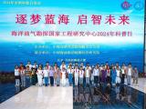 海洋油气勘探国家工程研究中心2024海洋科普日成功举办