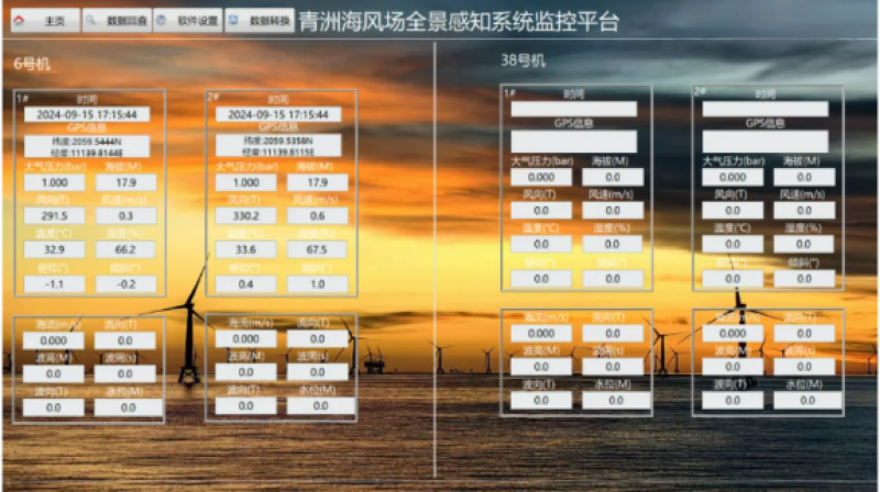 青洲三海上风电场完成全景感知系统安装