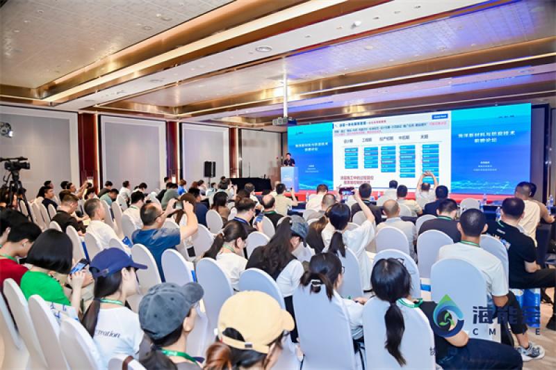 2024青岛海能会——海洋新材料与防腐技术前瞻论坛成功举办
