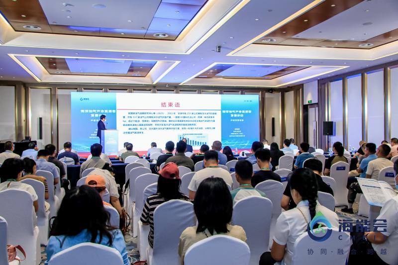 2024青岛海能会——海洋油气产业高质量发展论坛成功举办