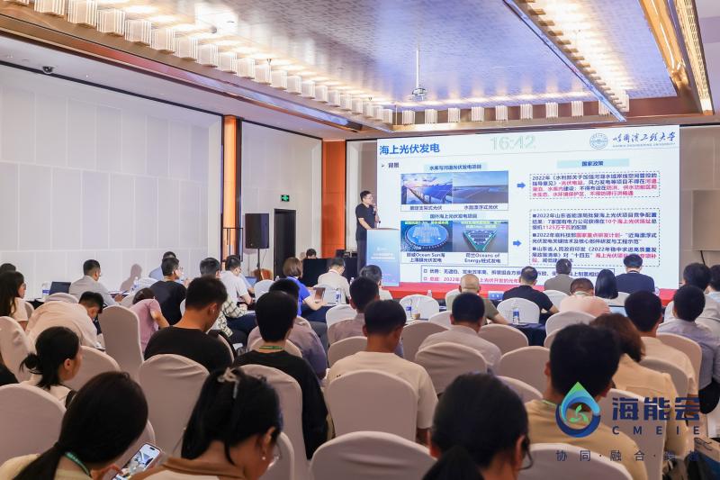 2024青岛海能会——海洋装备供电技术论坛成功举办