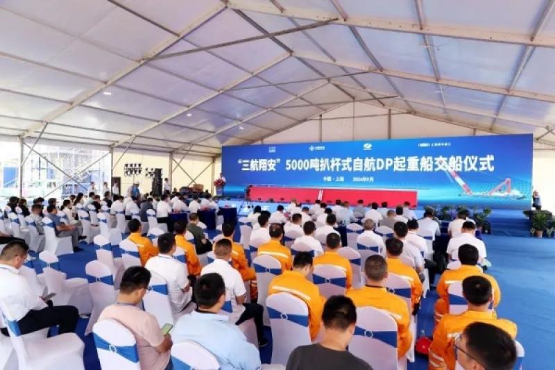 国内首艘5000吨扒杆式自航DP起重船“三航翔安”交付