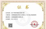 恭贺！三峡能源江苏如东海上风电场项目获评中国电力优质工程