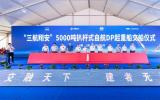 国内首艘5000吨扒杆式自航DP起重船——“三航翔安”号顺利交付