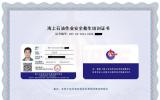 信然压缩机工程师获得：海上石油作业安全救生培训证书