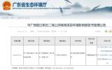 中广核阳江帆石二海上风电场项目公示！