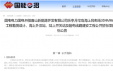 河北乐亭月坨岛海上风电场304MW一期工程相关招标