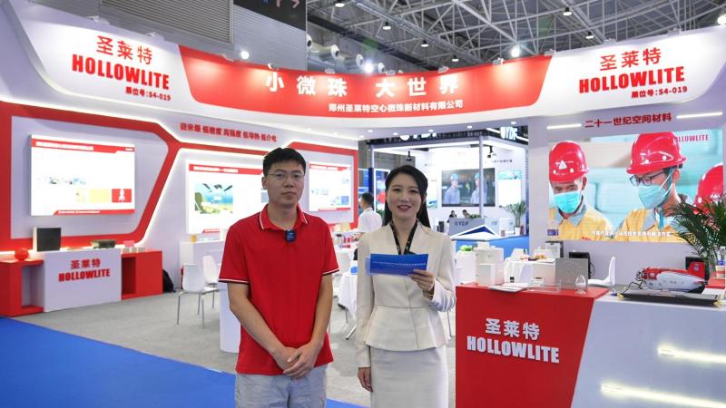 2024青岛海能会——郑州圣莱特空心微珠新材料有限公司访谈