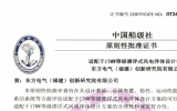 漂浮式海上风电浮体设计方案获中国船级社认证