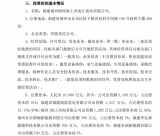 海上风电新公司成立！