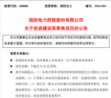 国投电力89亿元参与投建欧洲1.08GW海上风电项目！