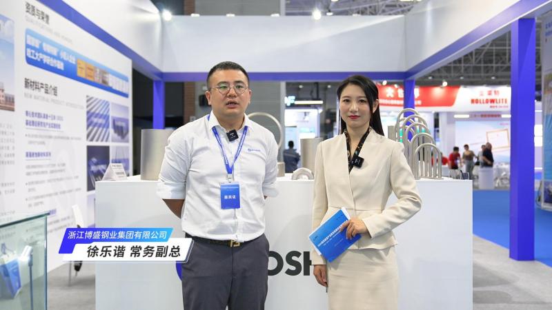 2024青岛海能会——浙江博盛钢业集团有限公司访谈