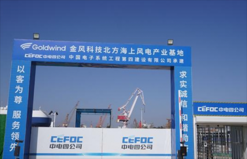 我国北方最大的海上风电产业基地最新进展