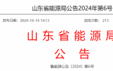 烟台、威海七个海上风电项目获补贴！
