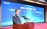 中国海油“海能·HI-ENERGY”人工智能模型正式发布