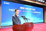 中国海油“海能·HI-ENERGY”人工智能模型正式发布