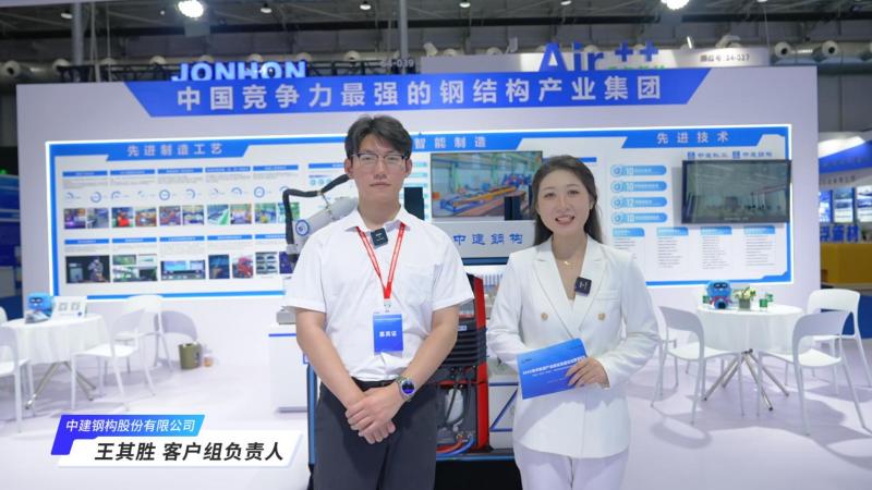 2024青岛海能会——中建钢构股份有限公司访谈