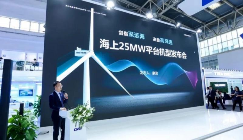 中船海装重磅发布H305-25MW平台海上风电机组