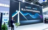 中船海装重磅发布H305-25MW平台海上风电机组