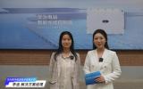 2024青岛海能会——华为数字能源技术有限公司访谈