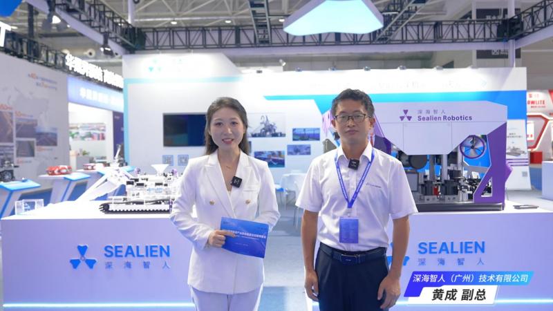 2024海能会——深海智人(广州)技术有限公司访谈