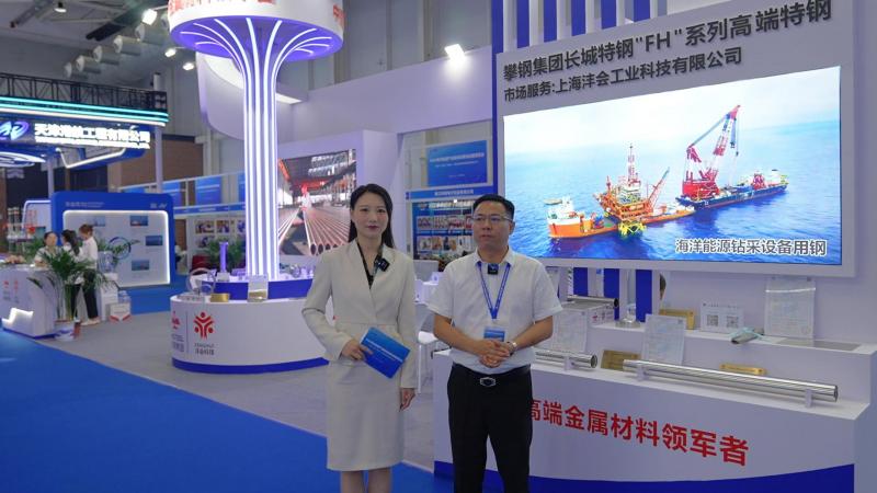 2024青岛海能会——上海沣会工业科技有限公司访谈