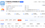国家电投、华电新能源合资成立广东粤东海上风电有限公司
