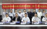 华夏金租5000吨自航式全回转起重船“华夏鲲鹏01”举行四方见证仪式