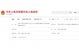 支持海洋生态保护修复和海洋新能源等产业可持续发展，央行等四部门发布重磅意见！