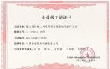 四局福清公司2项有关海上风电装备工法顺利通过2023年度企业级工法评审