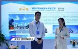 2024青岛海能会——湖南华菱线缆股份有限公司访谈