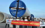 防城港海上风电示范项目A场址标段二塔筒生产任务圆满完成