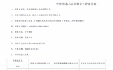 瑞安1 号海上风电项目风力发电机组（含塔筒、五年整机维护）中标公示