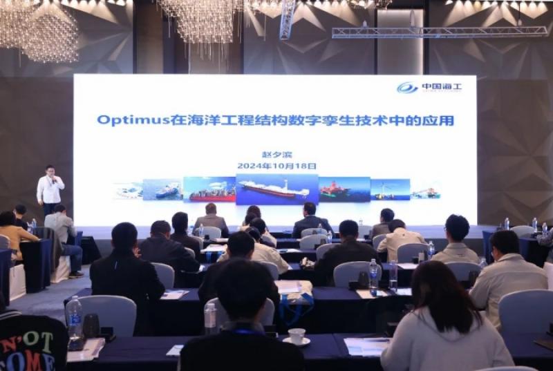 中国海工自主研发的FPSO结构数字孪生算法方案受业内高度认可
