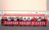 四局装备阳江公司组织开展2024年海上风电塔筒制造劳动竞赛总结表彰大会