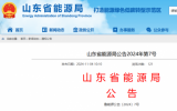 山东公示1.7GW海上风电项目补贴