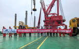 华能临高海上风电场项目(二标段)沉桩施工圆满收官