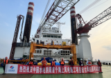 中国水电四局首个海上风电施工总承包项目首台风机安装任务顺利完成