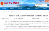 国能江门川岛二海上风电项目环境影响报告书(征求意见稿)