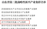 威海市乳山市海上风电高端装备产业集群上榜！
