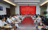 港航局总经理、党委副书记王永东会见海油工程副总裁王大勇一行
