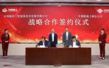 中国海工与上海联通签订战略合作框架协议 共同推动海工装备行业数智化发展