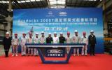 振华重装建造！Drydocks World 5000吨固定臂架起重机项目开工