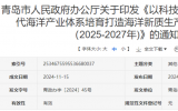 以科技创新引领构建现代海洋产业体系培育打造海洋新质生产力行动方案（2025-2027年)